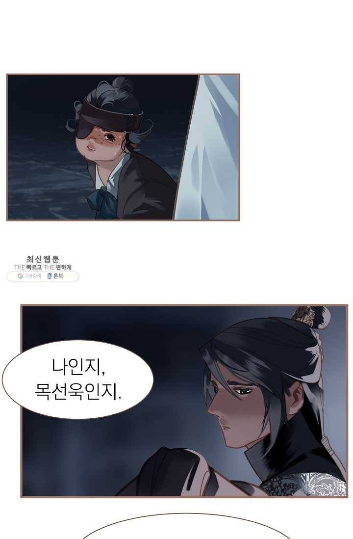 일대영후 시즌2 22화 1