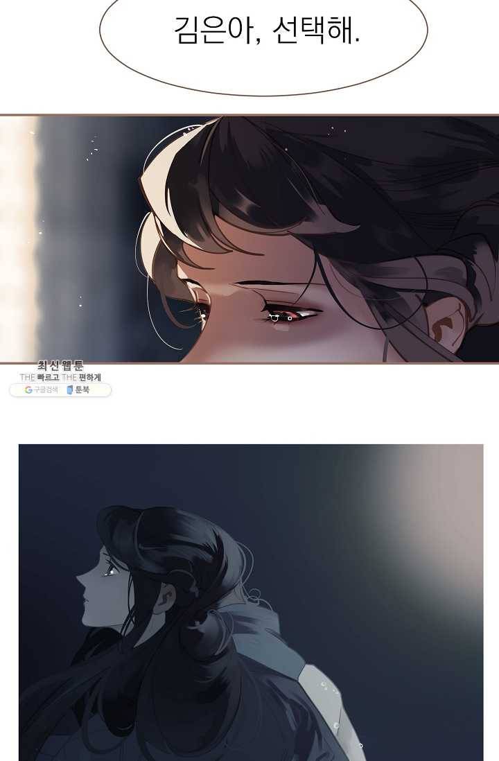 일대영후 시즌2 22화 2