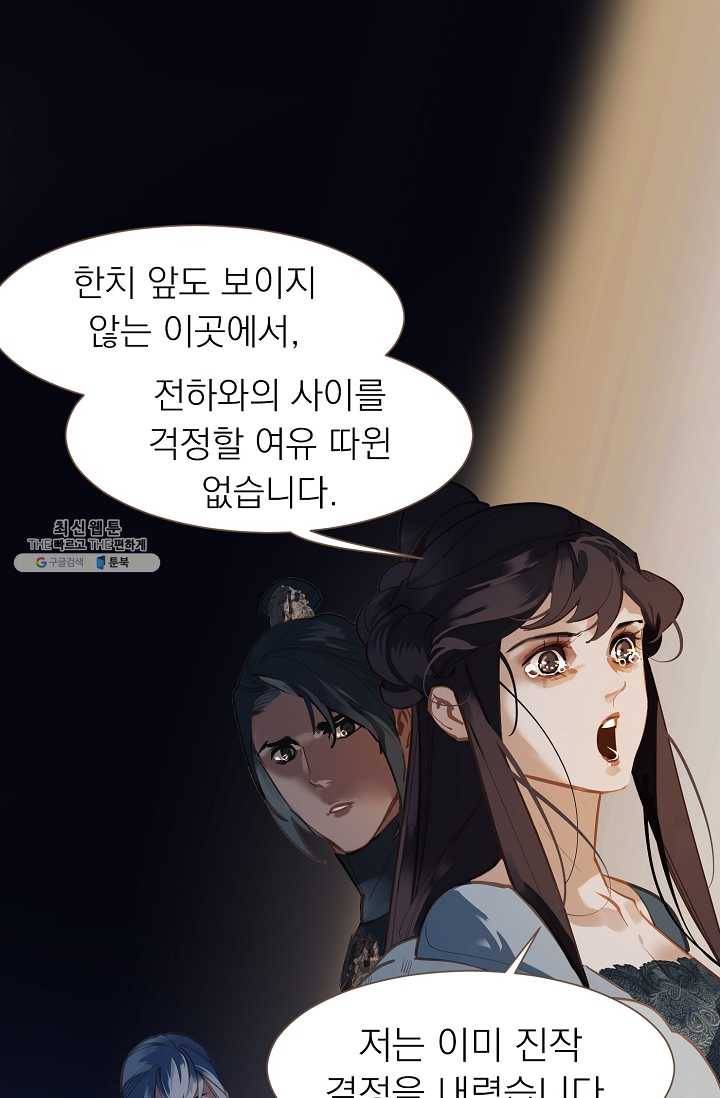 일대영후 시즌2 22화 6