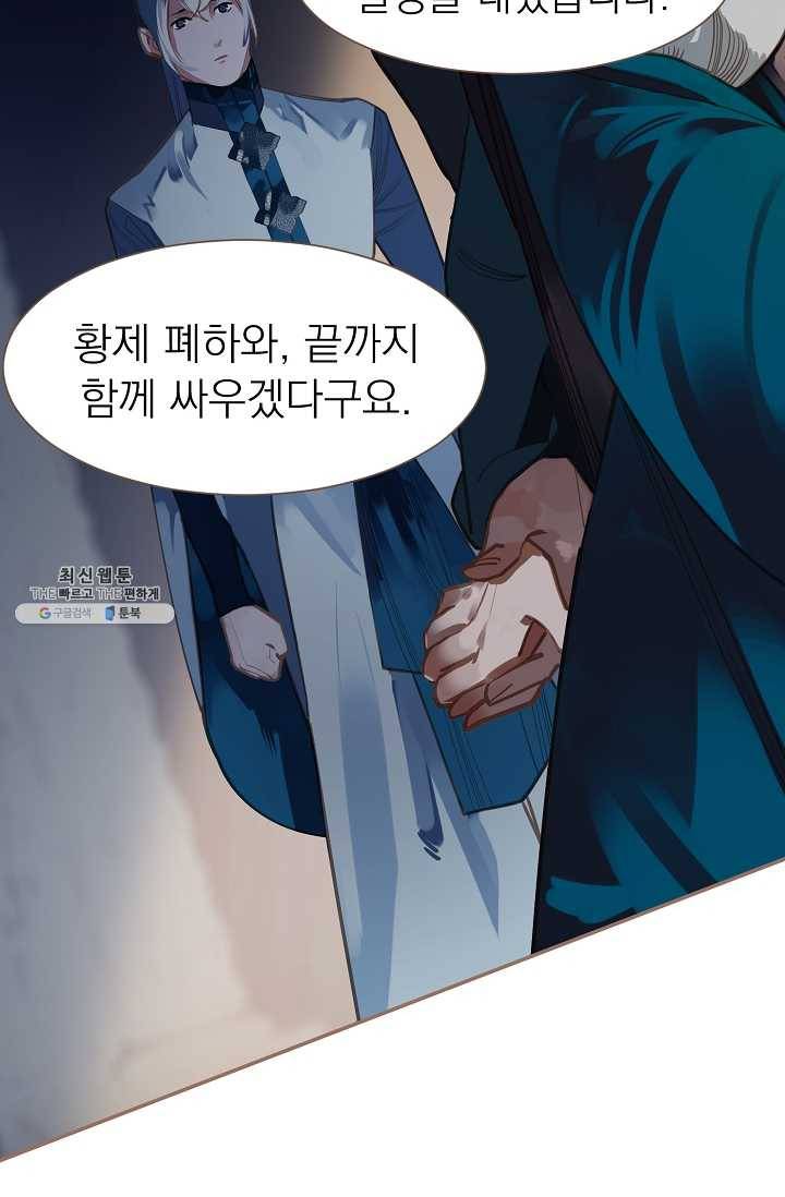 일대영후 시즌2 22화 7
