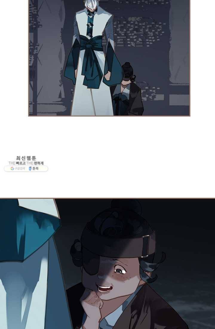 일대영후 시즌2 22화 11