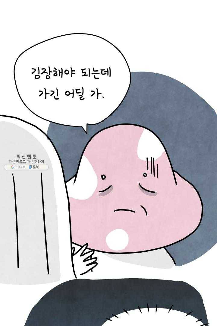 정신병동에도 아침이 와요 63화 2