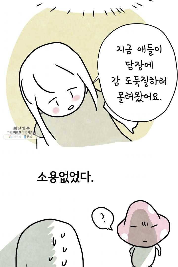 정신병동에도 아침이 와요 63화 7