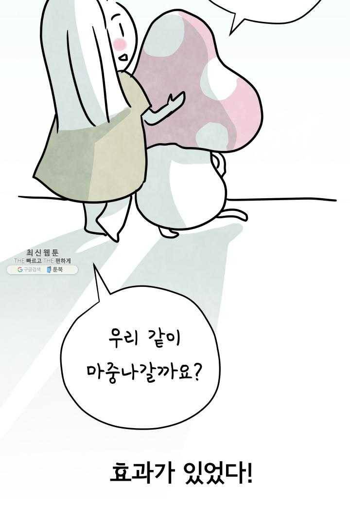 정신병동에도 아침이 와요 63화 9