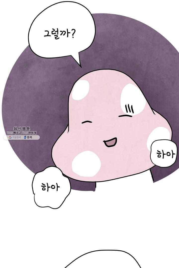 정신병동에도 아침이 와요 63화 10