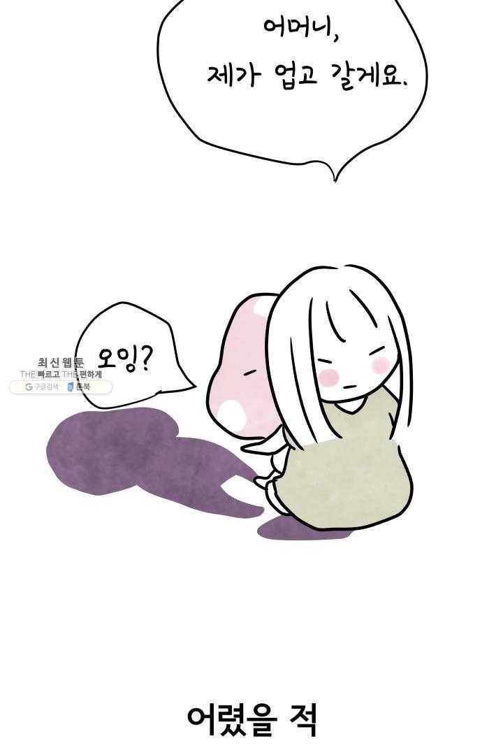 정신병동에도 아침이 와요 63화 11