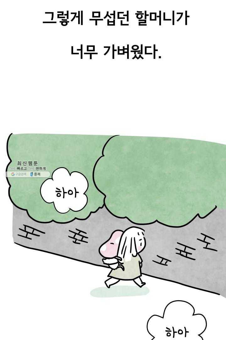 정신병동에도 아침이 와요 63화 12
