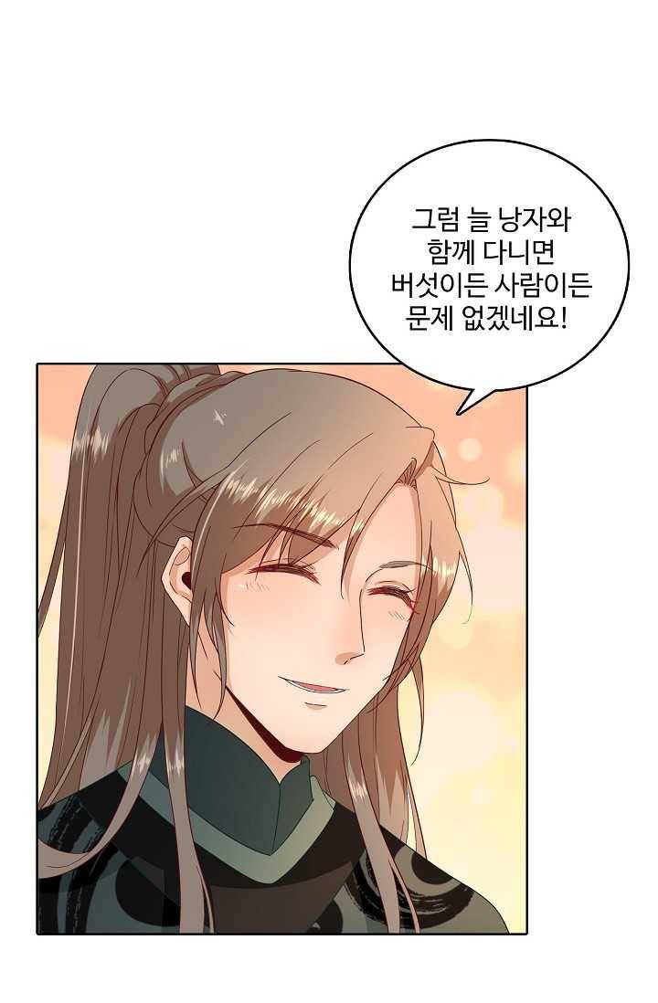 훈남님 제가 꼬셔보겠습니다 41화 7