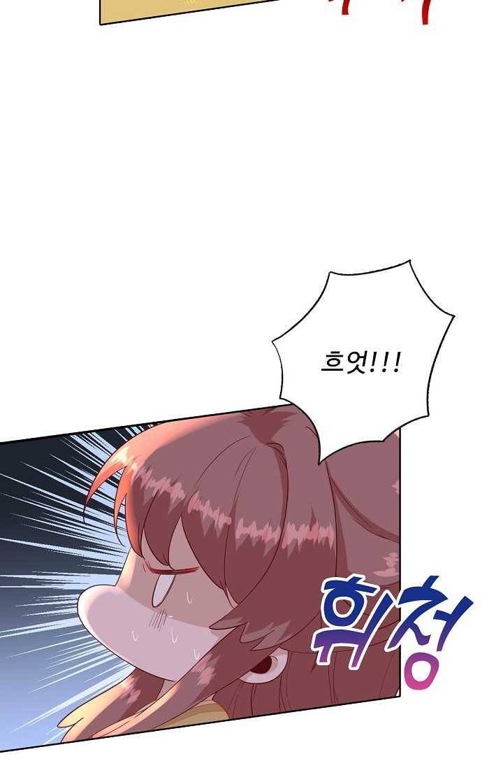 훈남님 제가 꼬셔보겠습니다 41화 13