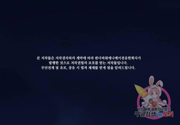 마녀를 지켜라 42화 2