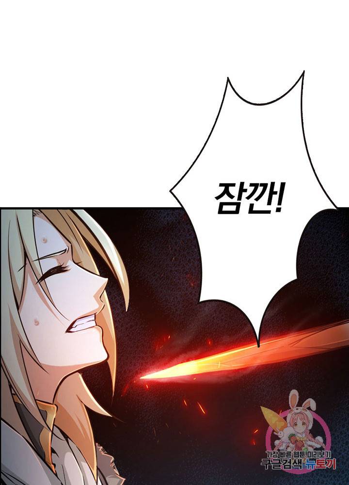 마녀를 지켜라 42화 3