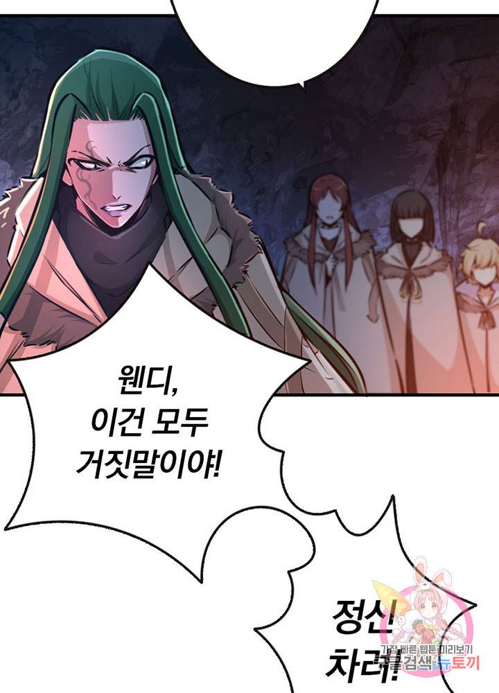 마녀를 지켜라 42화 5