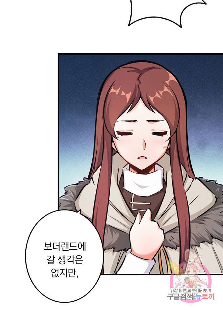 마녀를 지켜라 42화 6