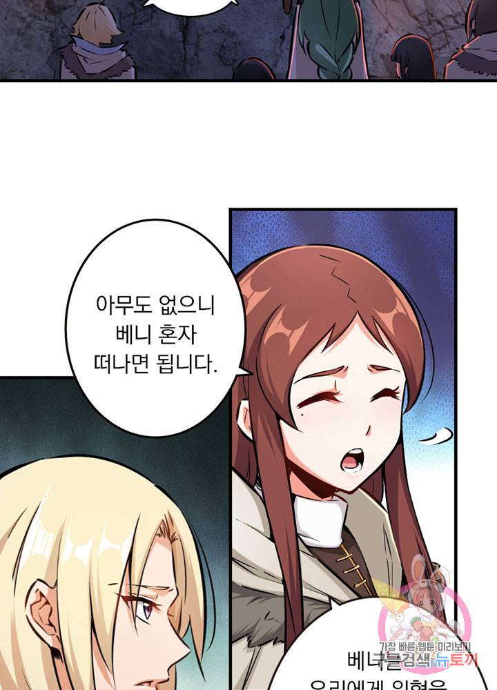 마녀를 지켜라 42화 9