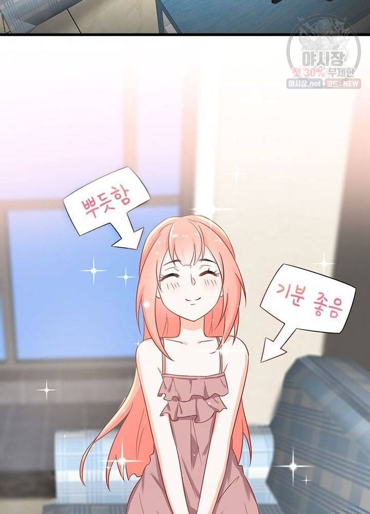 차원을 잘못 찾아왔습니다 45화 9