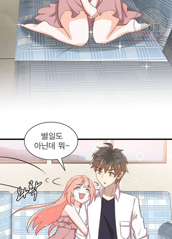 차원을 잘못 찾아왔습니다 45화 10