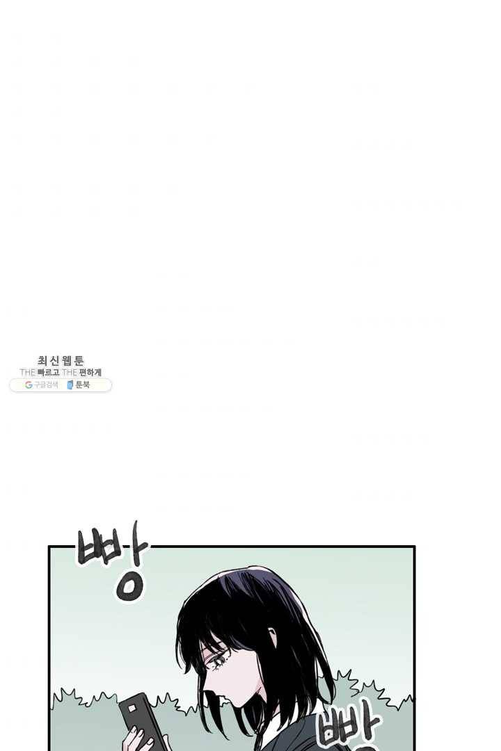 나는 너를 모른다 16화 1