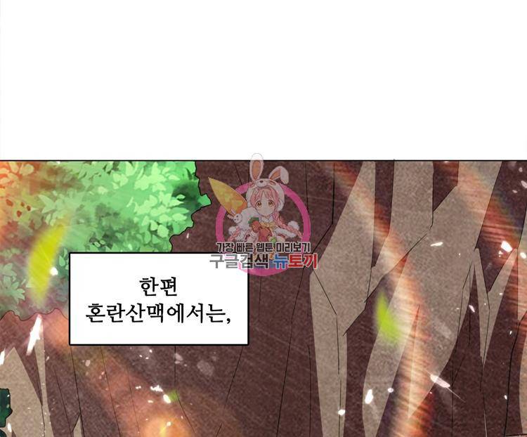 능천신제 16화 1