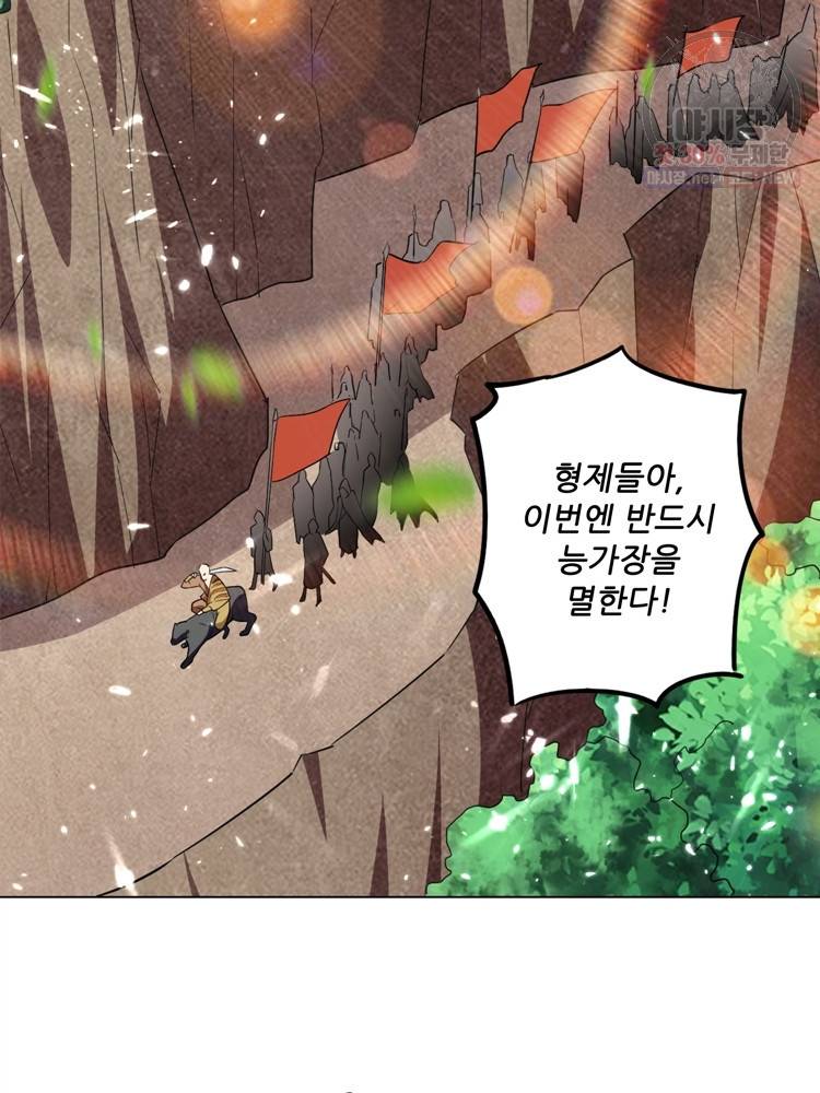 능천신제 16화 2