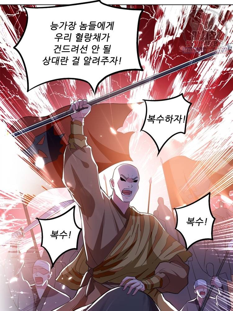 능천신제 16화 3