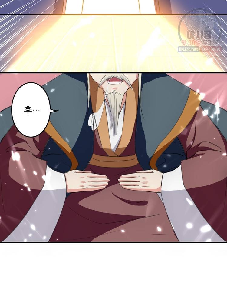 능천신제 16화 12