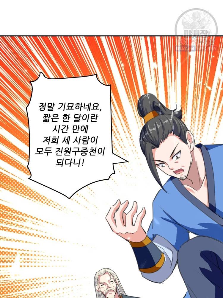 능천신제 16화 13