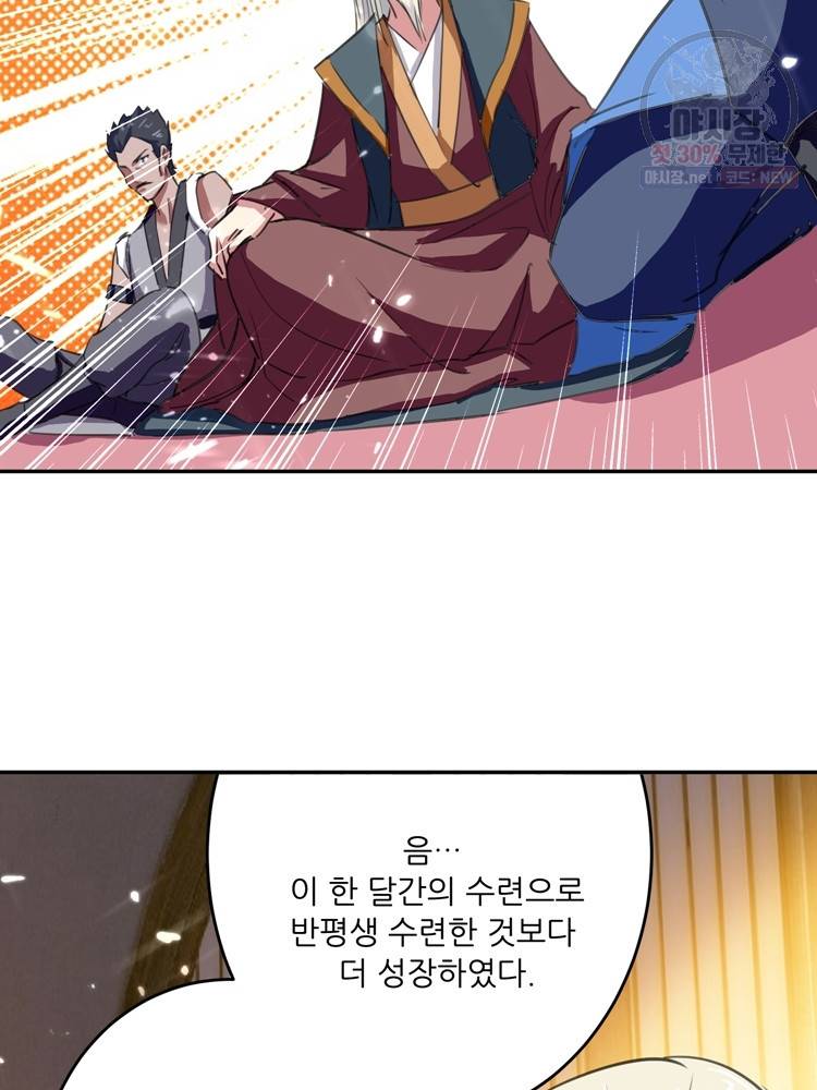 능천신제 16화 14