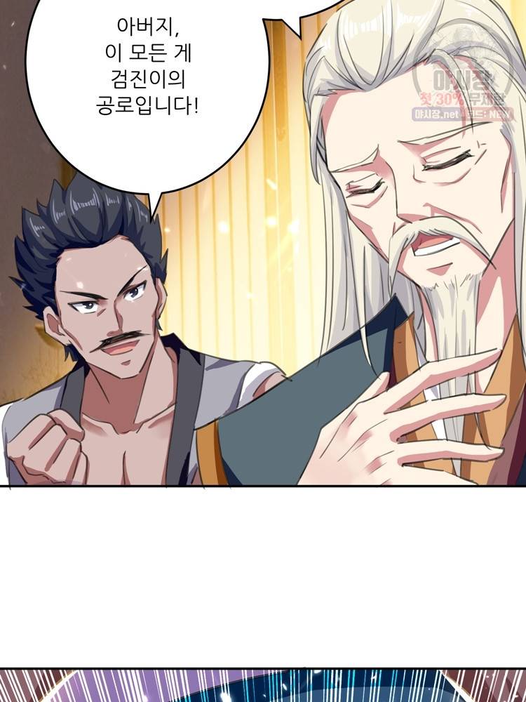 능천신제 16화 15