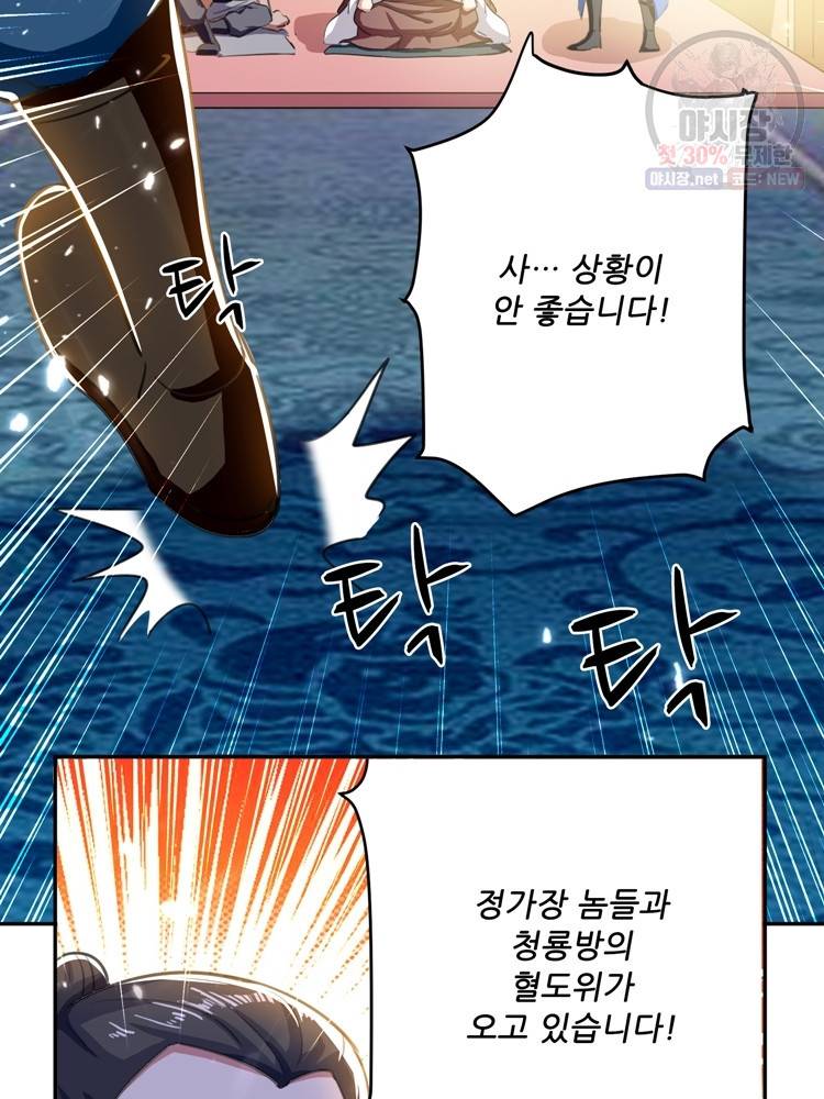 능천신제 16화 17