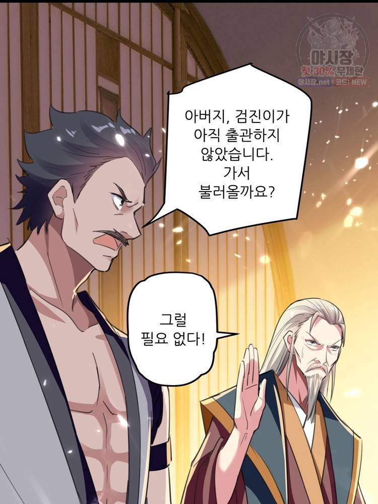 능천신제 16화 21