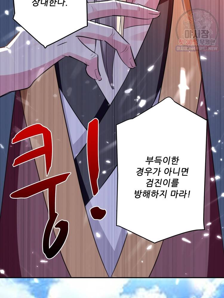능천신제 16화 23