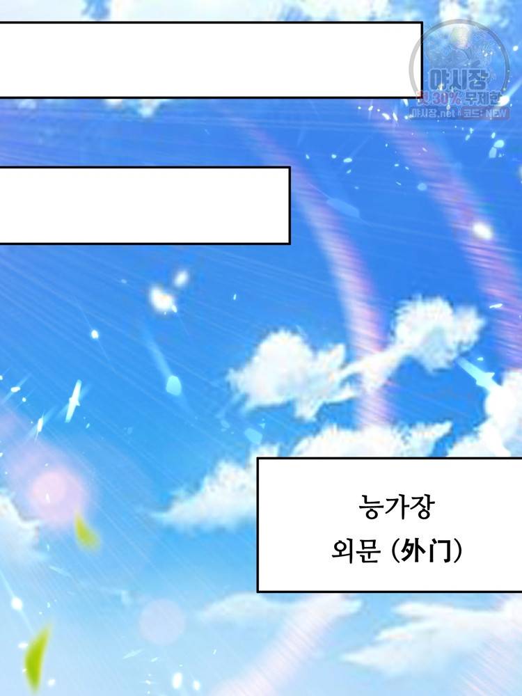 능천신제 16화 24