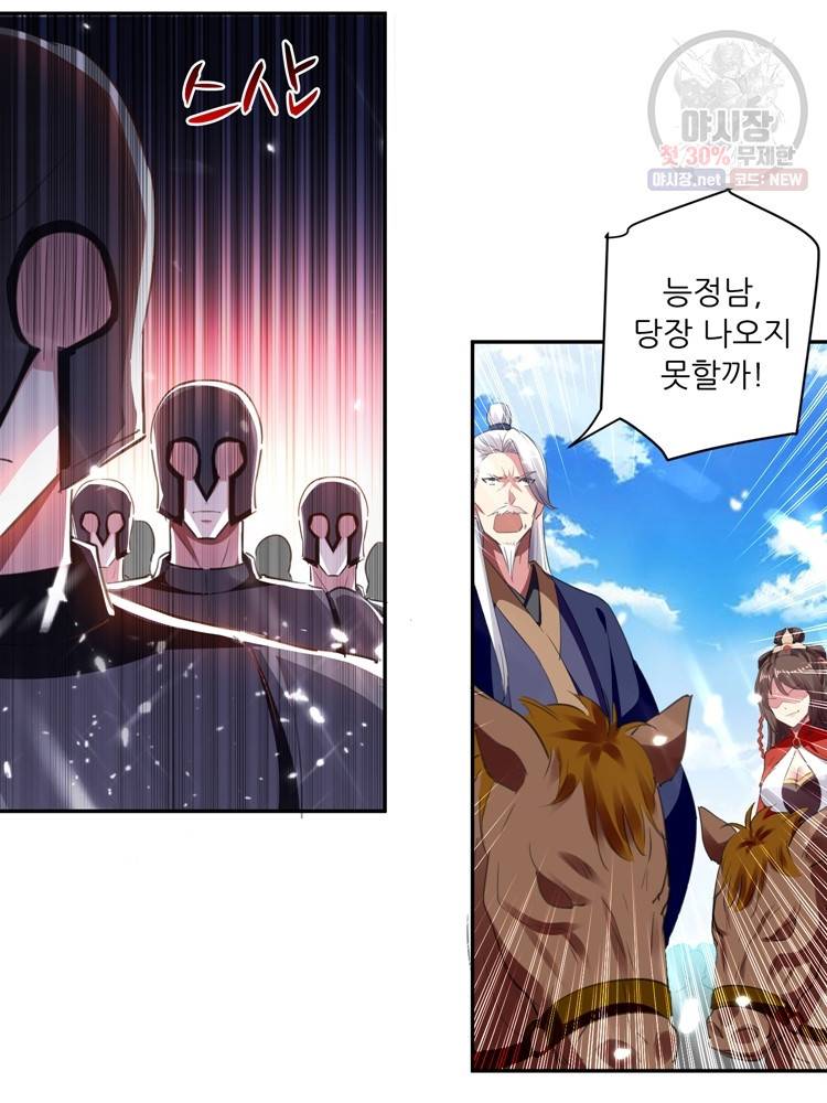 능천신제 16화 26