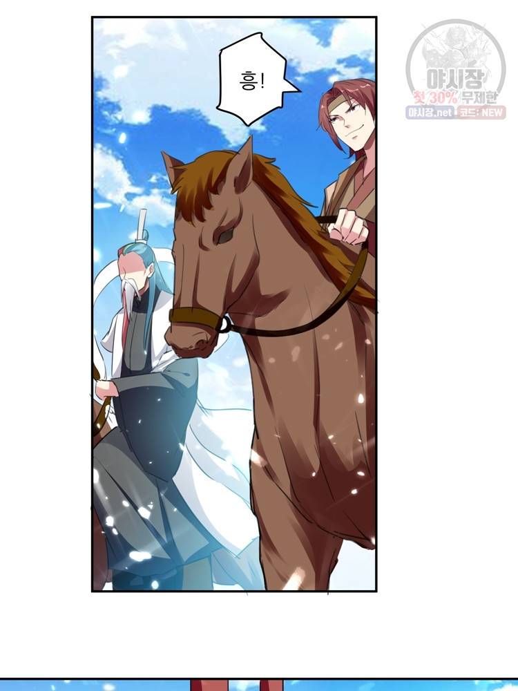 능천신제 16화 27