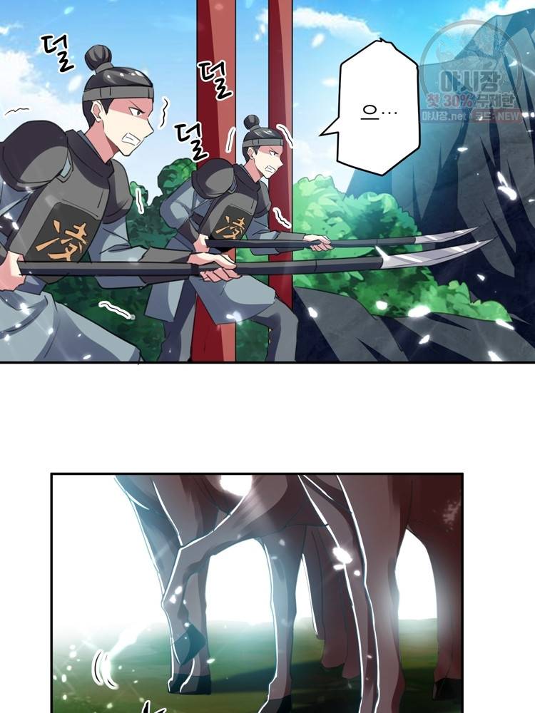 능천신제 16화 28