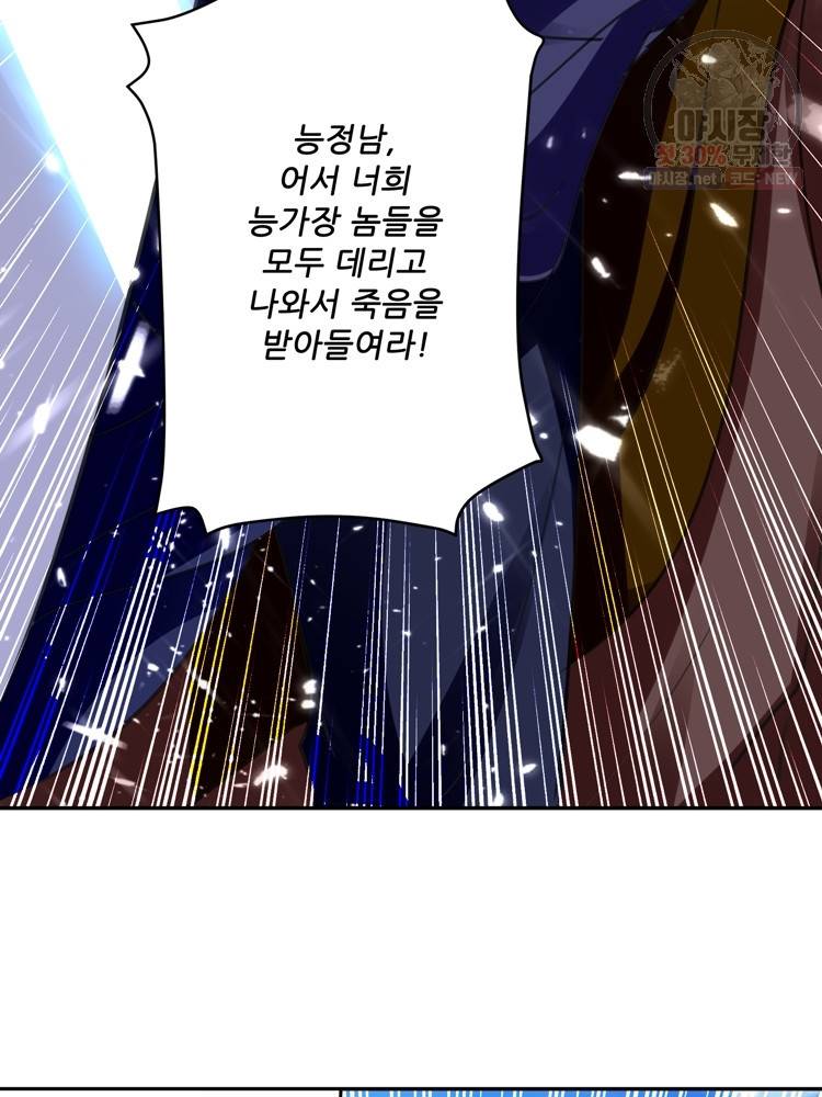 능천신제 16화 31