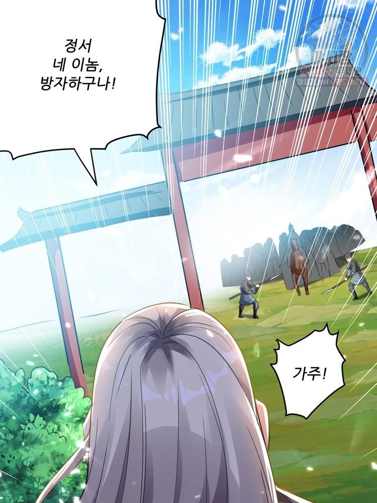 능천신제 16화 32