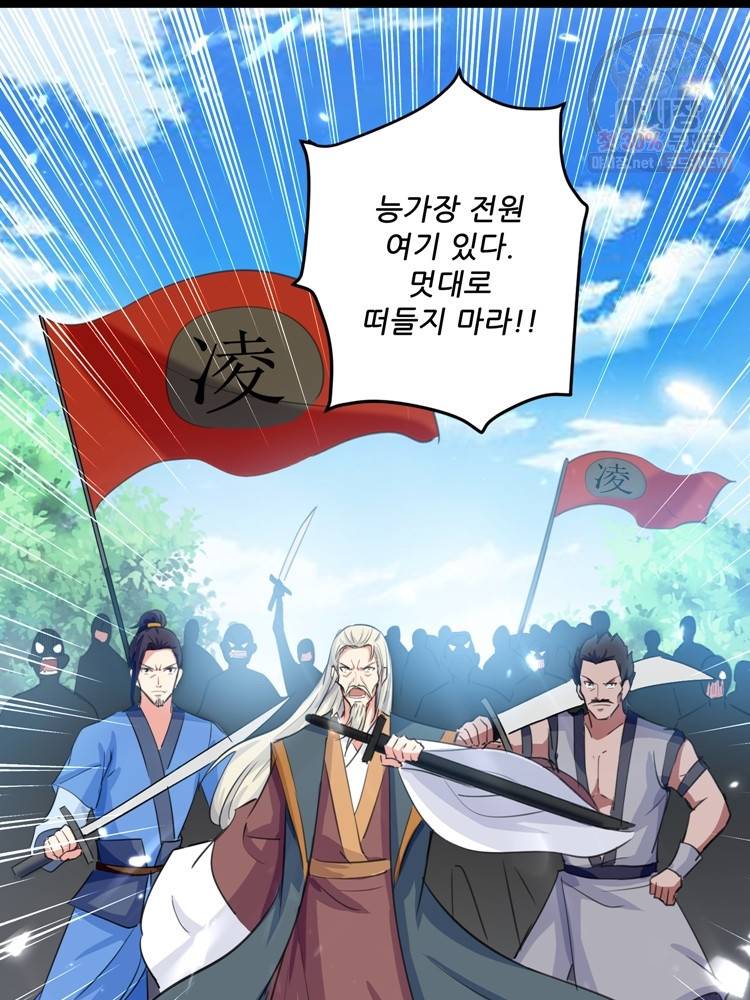 능천신제 16화 34