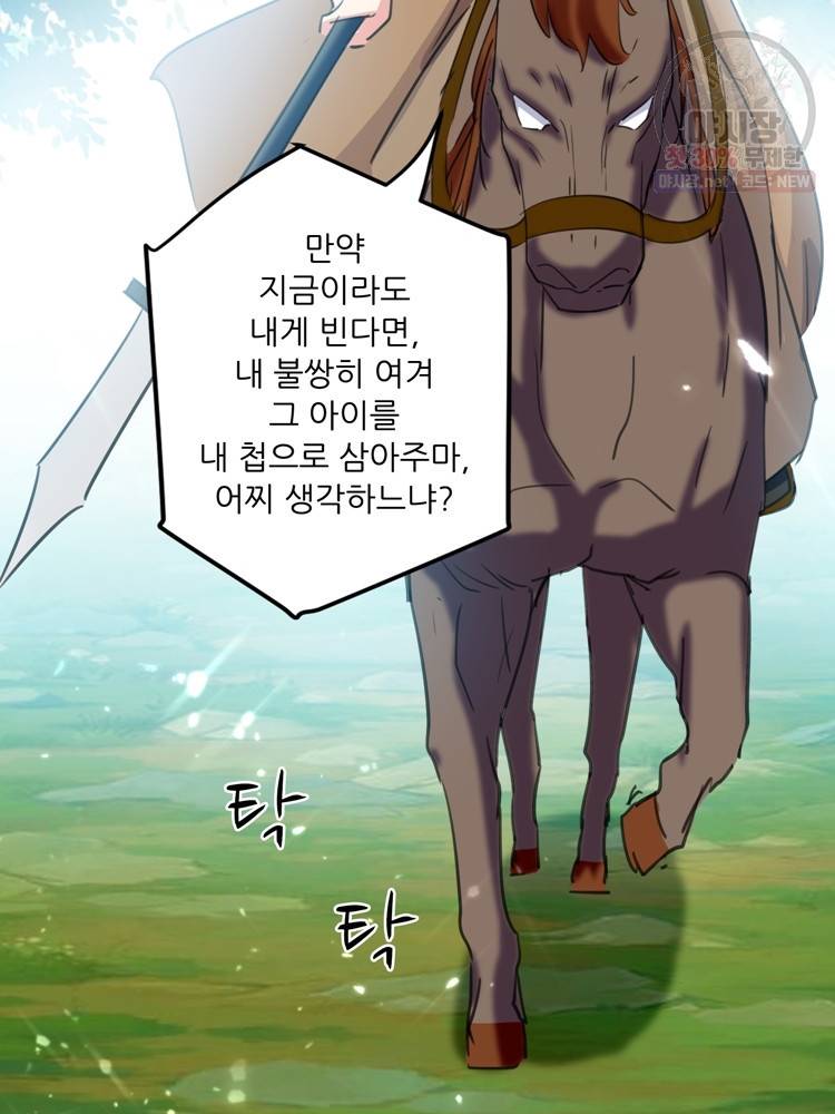 능천신제 16화 41