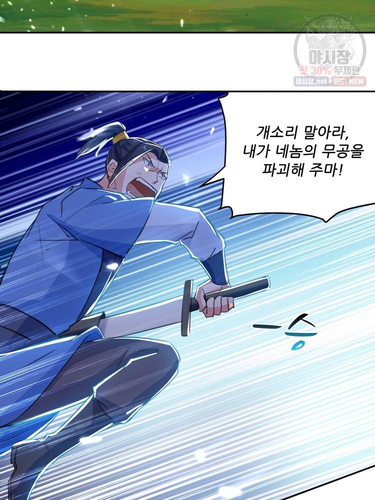 능천신제 16화 42