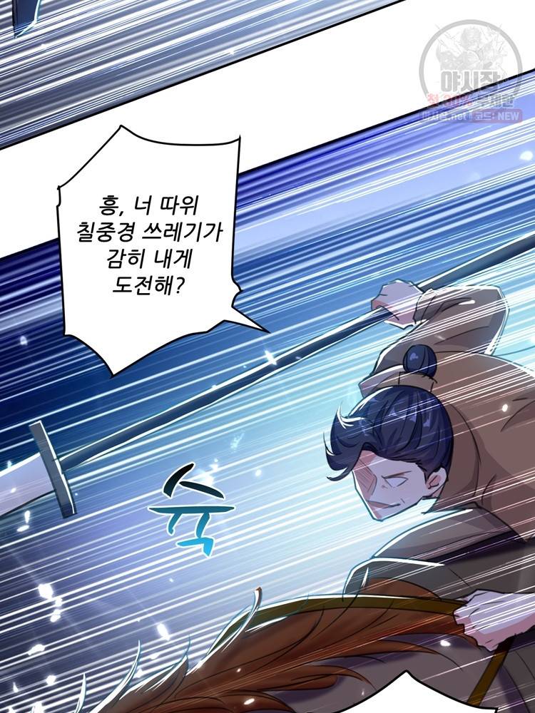 능천신제 16화 43