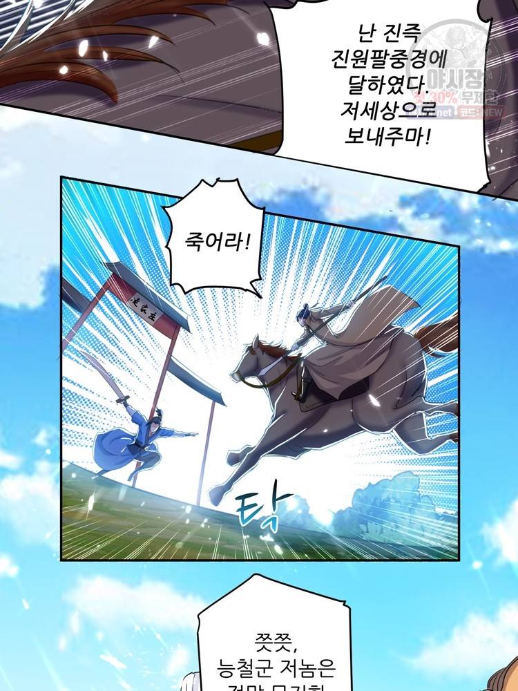 능천신제 16화 44