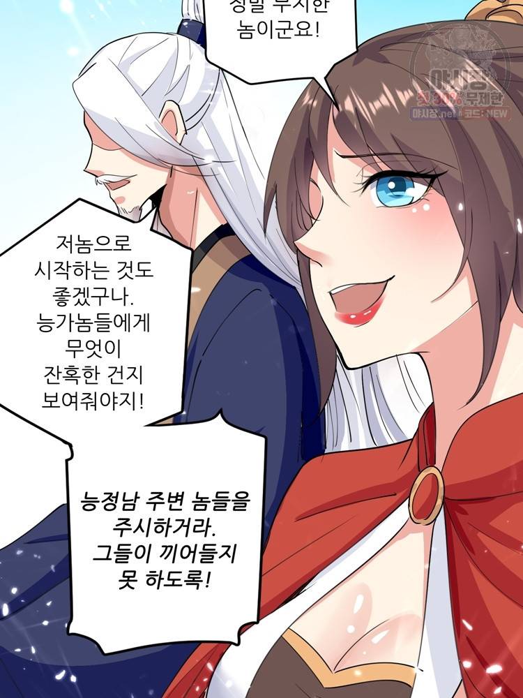 능천신제 16화 45