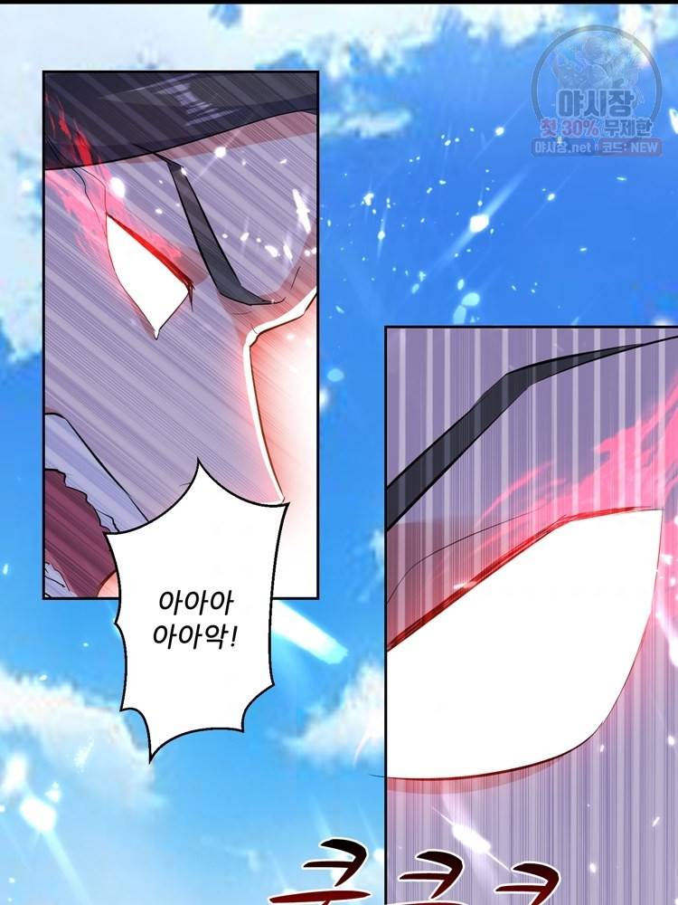 능천신제 16화 47