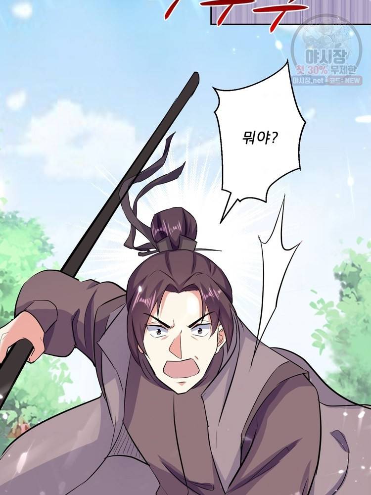 능천신제 16화 48