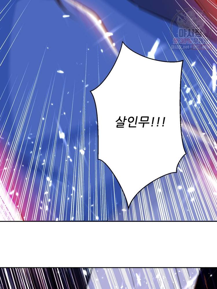 능천신제 16화 53