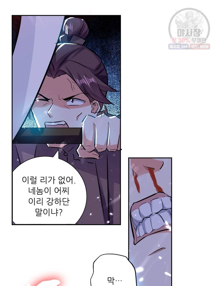 능천신제 16화 55