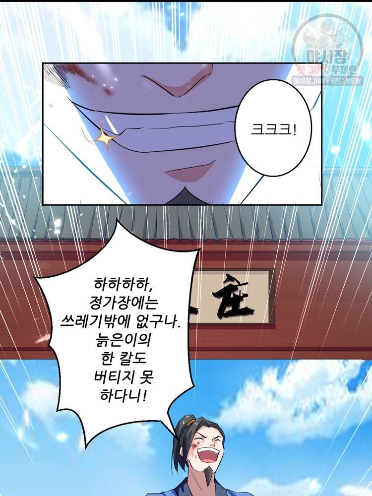 능천신제 16화 60