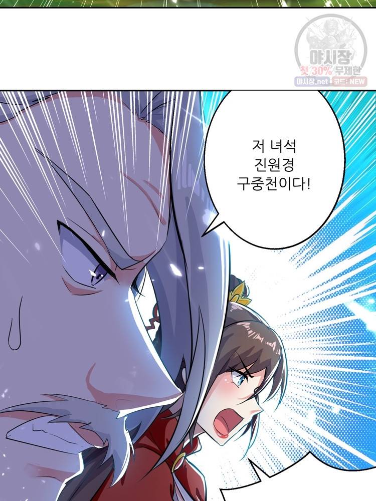 능천신제 16화 62