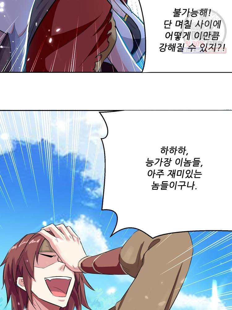 능천신제 16화 63